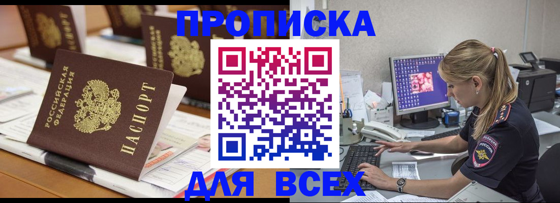 прописка 2025 в Рязанской области
