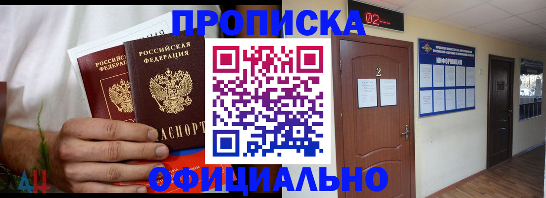 прописка законно в Рязанской области