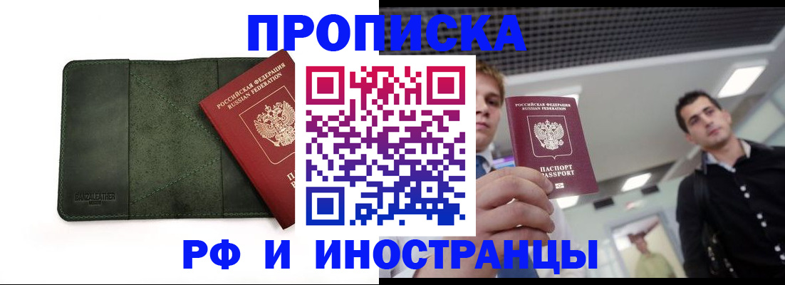 временная регистрация адрес в Рязанской области