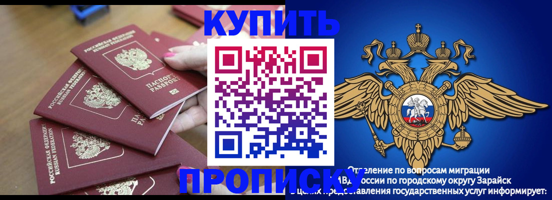 временная прописка в Рязанской области