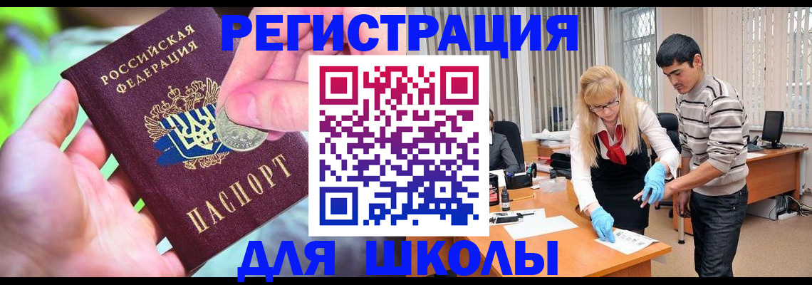 прописка законно в Рязанской области