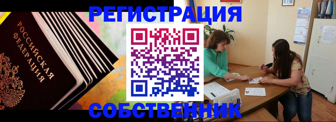 купить прописку в Рязанской области