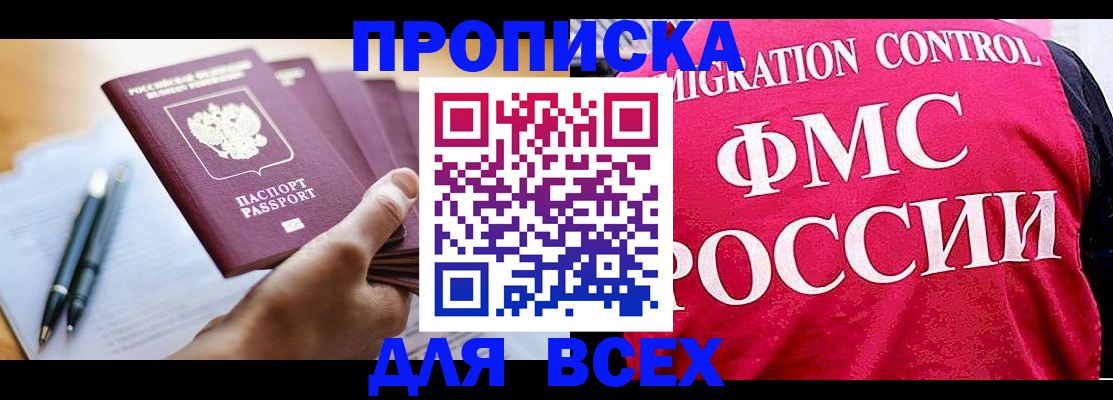временная регистрация 2025 в Рязанской области