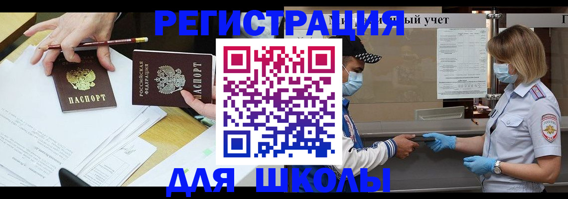 временная регистрация недорого в Рязанской области