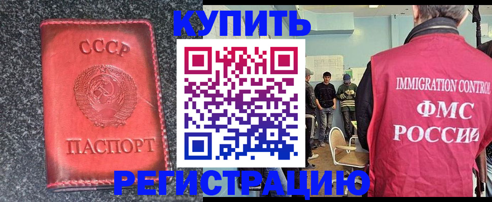 временная регистрация для школы в Рязанской области