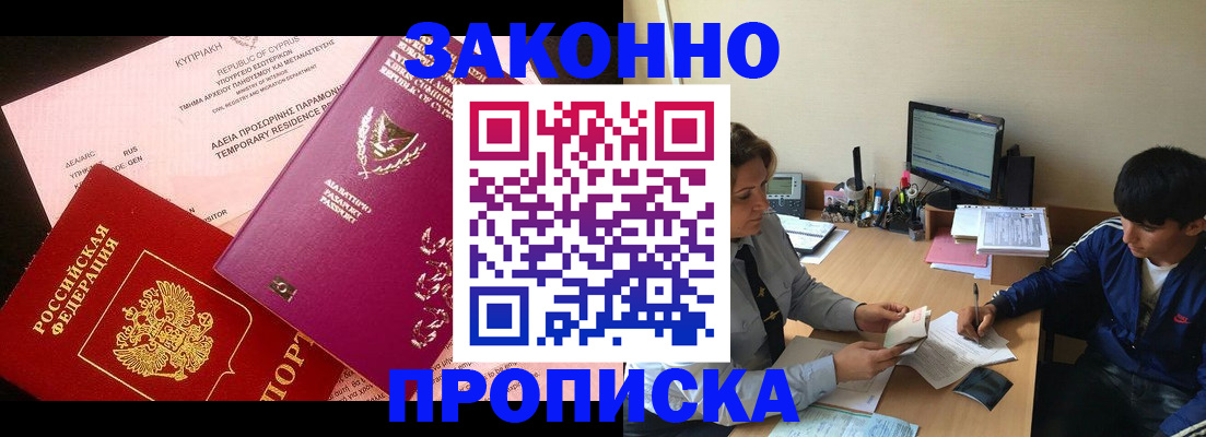 прописка для военкомата в Рязанской области